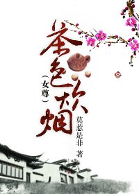 茶色炊煙