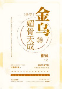 金烏的自我修養