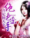 絕色殺手:獸妃傾天下